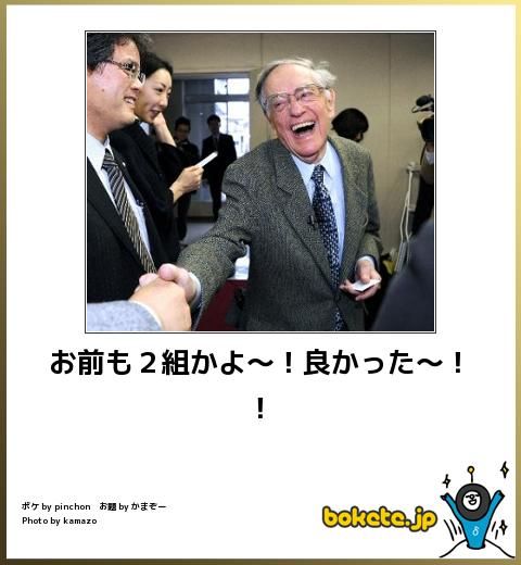 心が和む楽しい画像♪