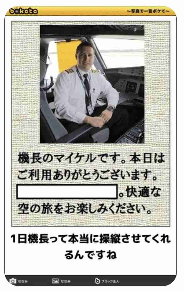 心が和む楽しい画像♪