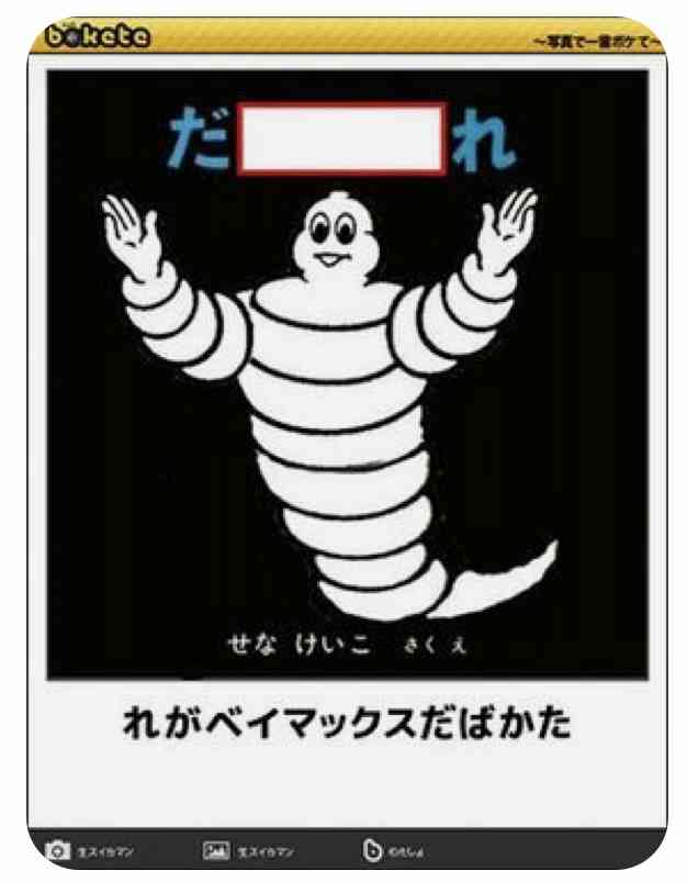 心が和む楽しい画像♪