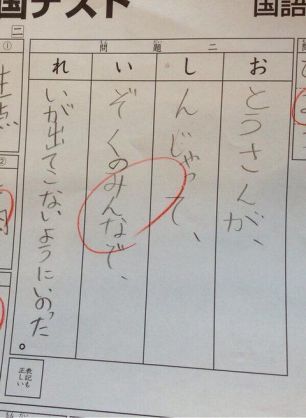 心が和む楽しい画像♪