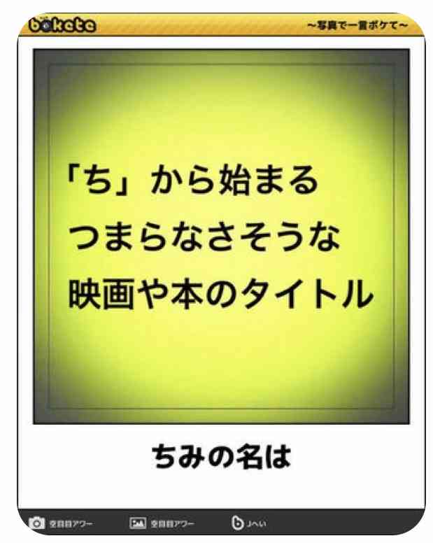 心が和む楽しい画像♪