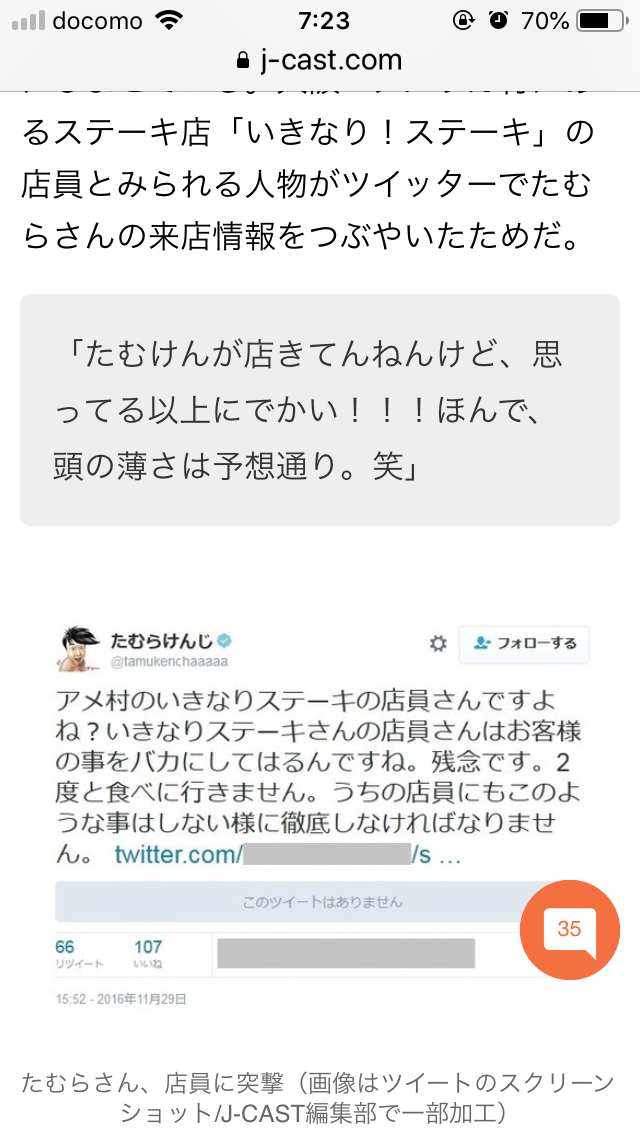 たむらけんじが7pay巡りインスタ投稿「今の日本って大嫌いやわ」