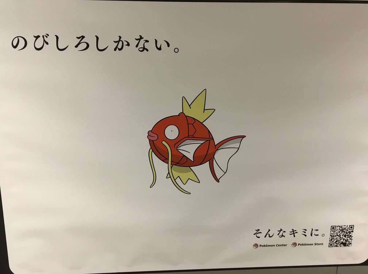 「ポケモン自己分析」をやってみよう
