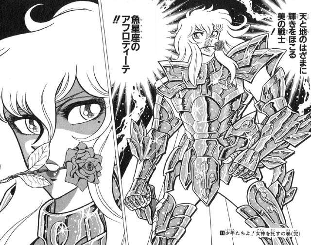 聖闘士星矢を語ろう☆