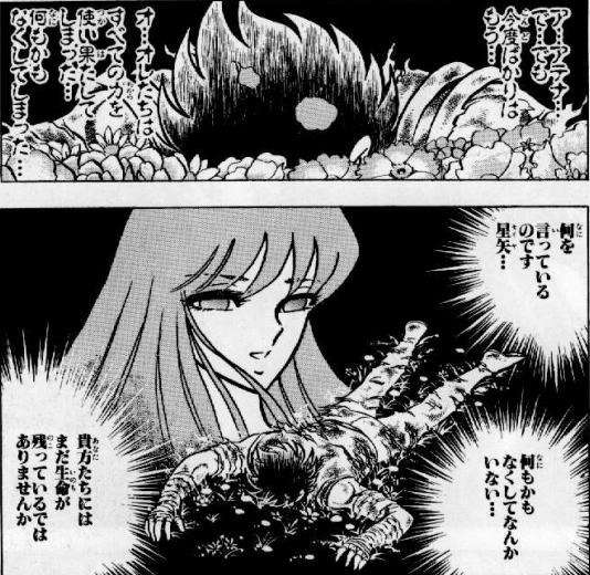 聖闘士星矢を語ろう☆