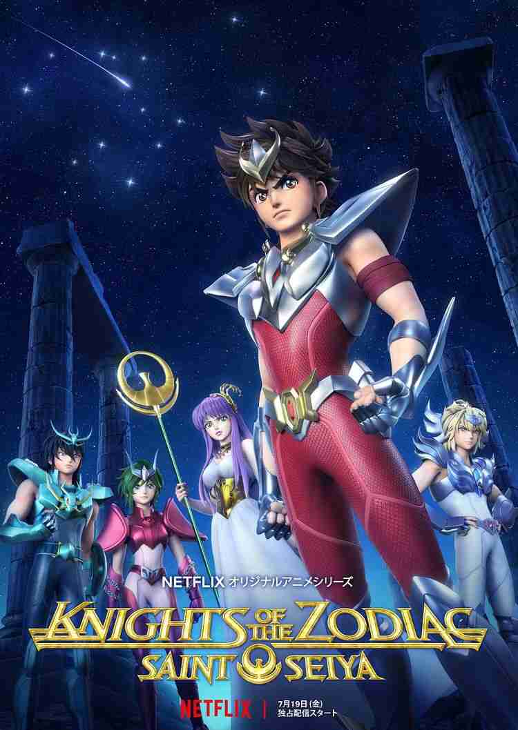 聖闘士星矢を語ろう☆