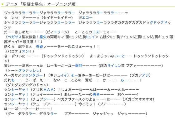 聖闘士星矢を語ろう☆