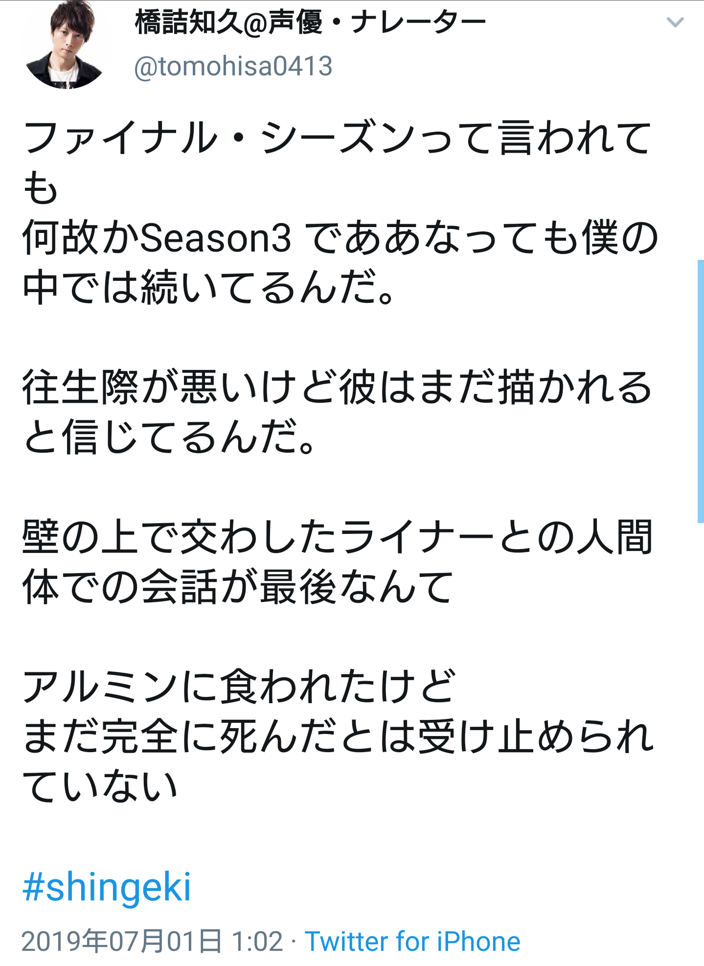 アニメ 進撃の巨人 season3 Part6