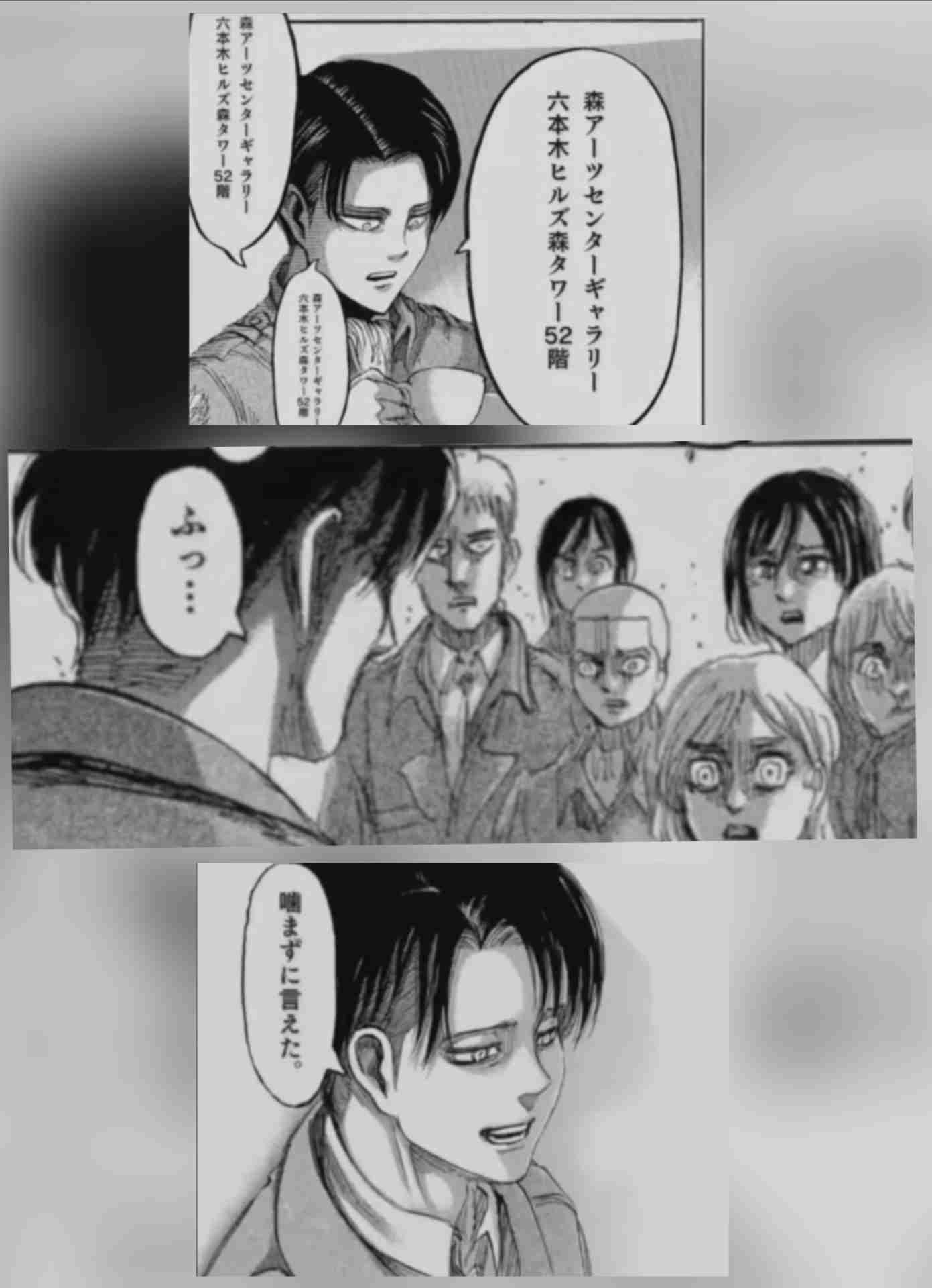 進撃の巨人 Season3 原画集1 イラスト集 WITSTUDIO リヴァイ 進撃の