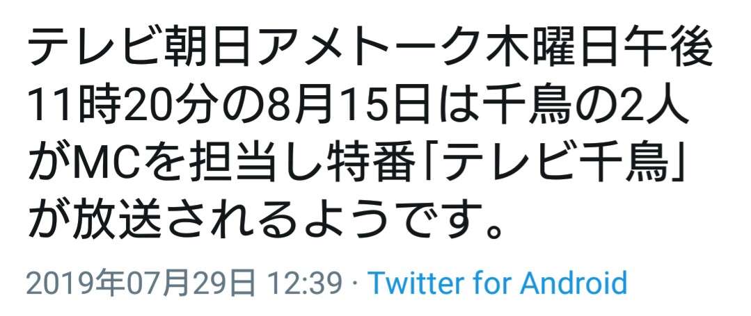 渦中宮迫博之を単独直撃！一部メディアに法的措置検討