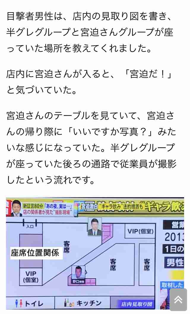 渦中宮迫博之を単独直撃!一部メディアに法的措置検討