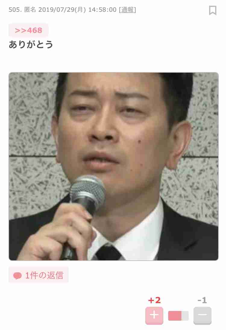 渦中宮迫博之を単独直撃!一部メディアに法的措置検討