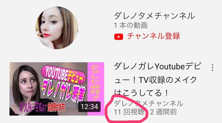 「英語の勉強は？」 ダレノガレ明美、ユーチューバーデビューも賛否 動画の内容は…