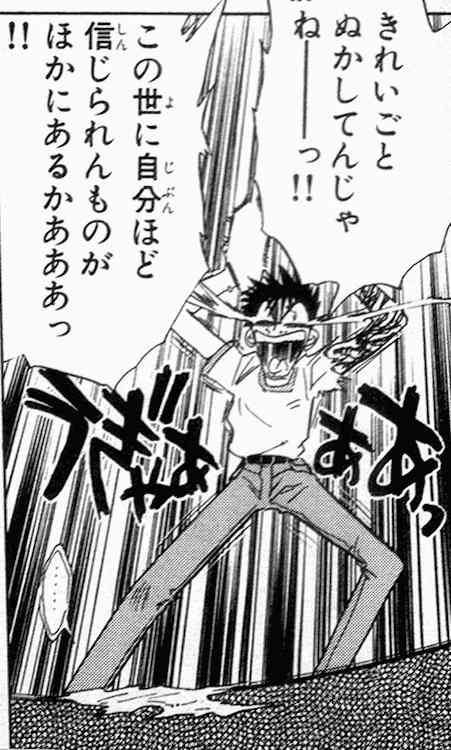 一番感情移入した漫画などのキャラクター