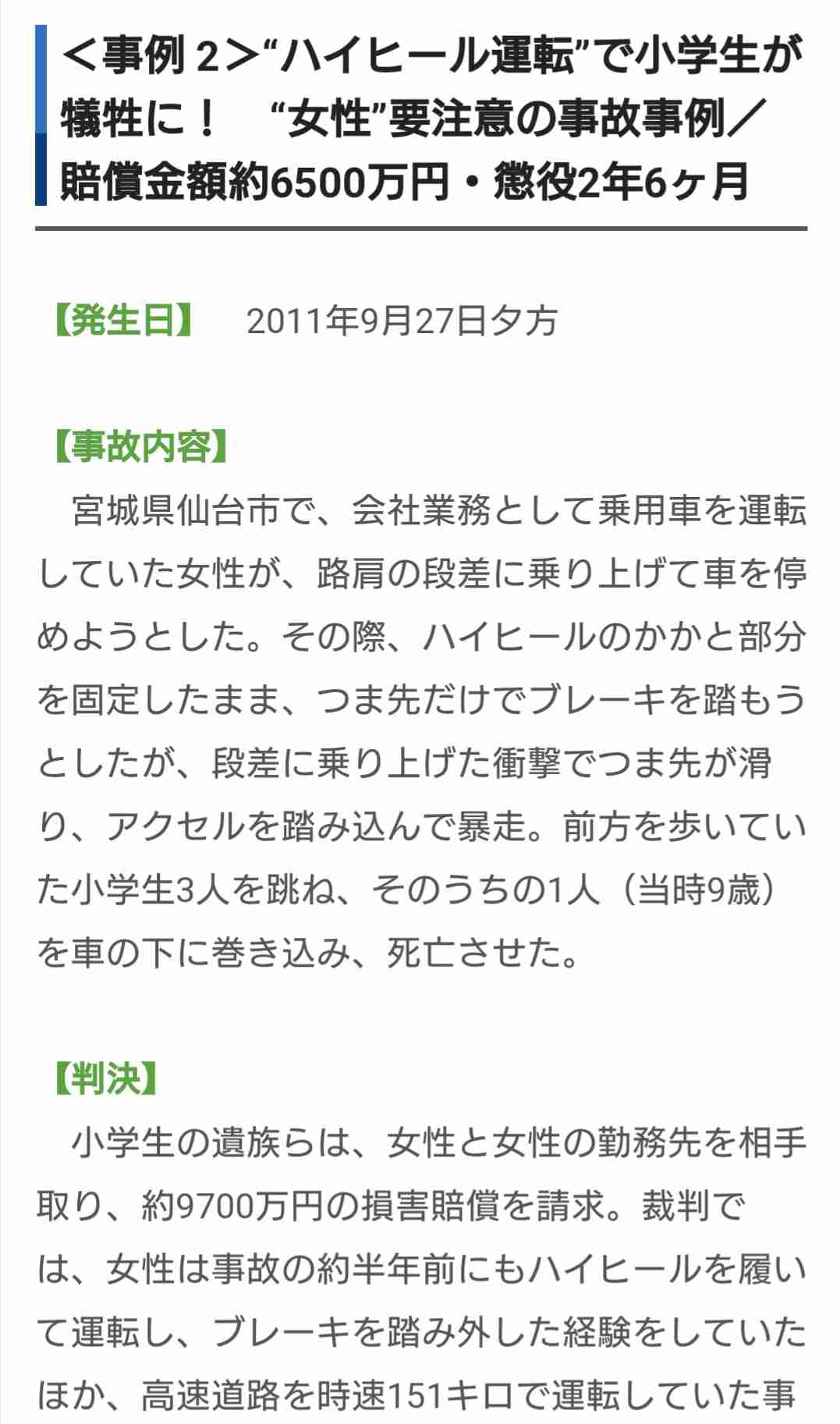 ヒールやサンダルを履いて運転できますか？