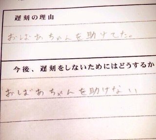 大寝坊した時についた嘘・言い訳