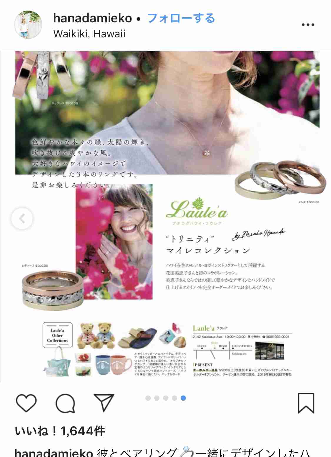 花田美恵子、花田虎上も知らない「隠された2度めの離婚」