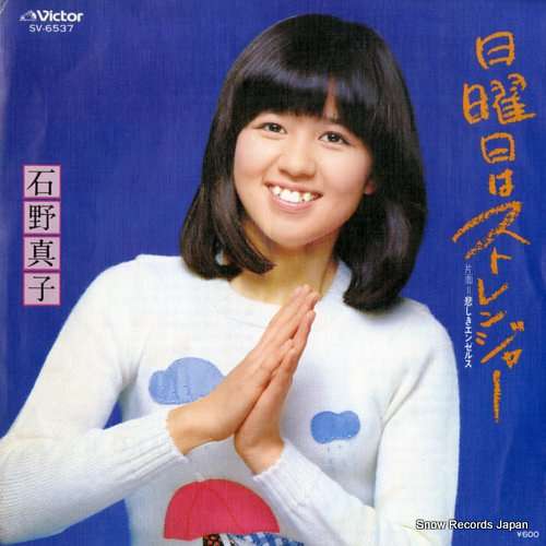 【平日と休日】別人の人