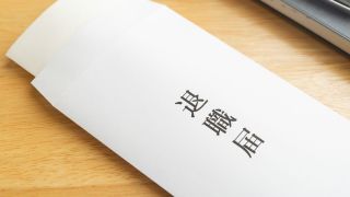 退職あるある