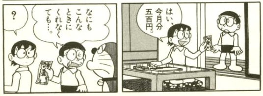 時代を感じる雑誌、漫画の一ページが見たい