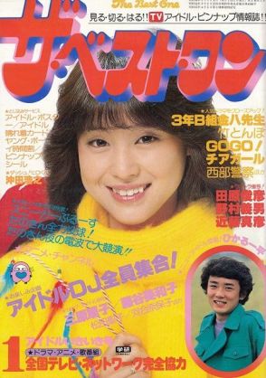 時代を感じる雑誌、漫画の一ページが見たい