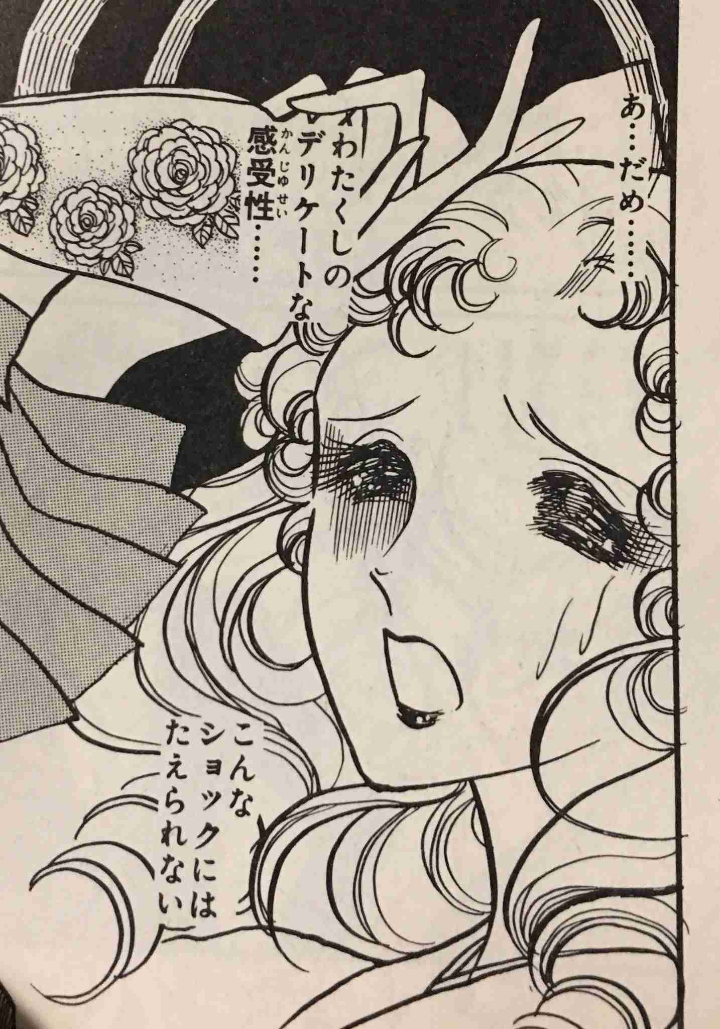 時代を感じる雑誌、漫画の一ページが見たい