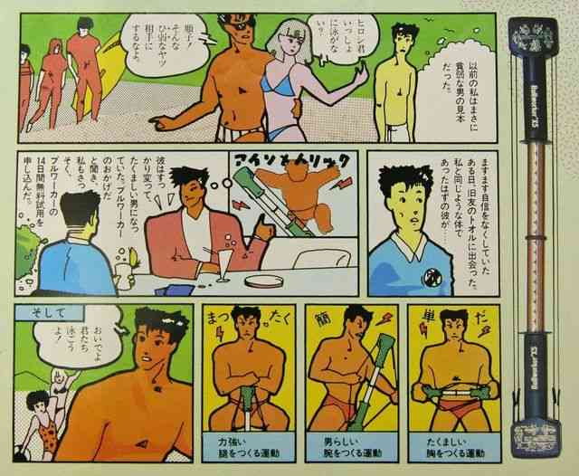 時代を感じる雑誌、漫画の一ページが見たい