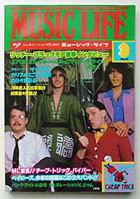 時代を感じる雑誌、漫画の一ページが見たい