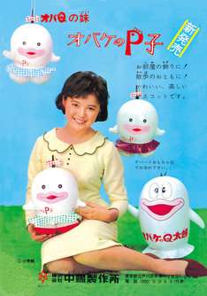 時代を感じる雑誌、漫画の一ページが見たい
