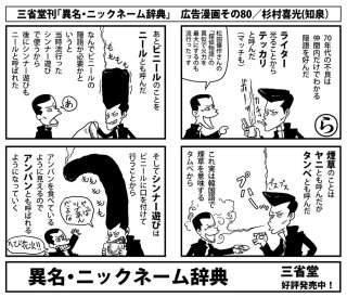 時代を感じる雑誌、漫画の一ページが見たい