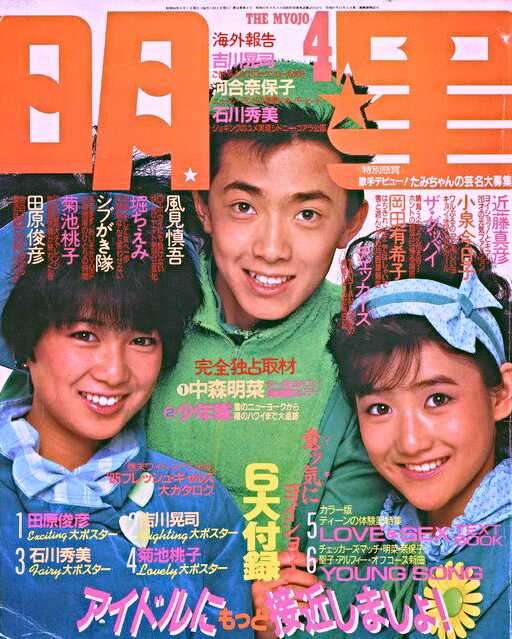 時代を感じる雑誌、漫画の一ページが見たい