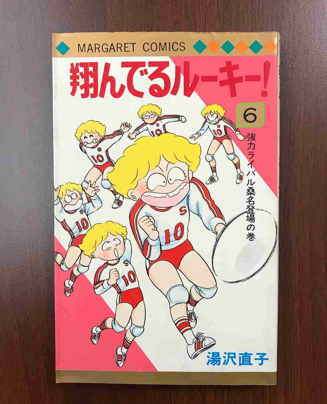 時代を感じる雑誌、漫画の一ページが見たい
