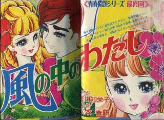 時代を感じる雑誌、漫画の一ページが見たい