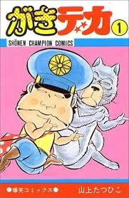 時代を感じる雑誌、漫画の一ページが見たい