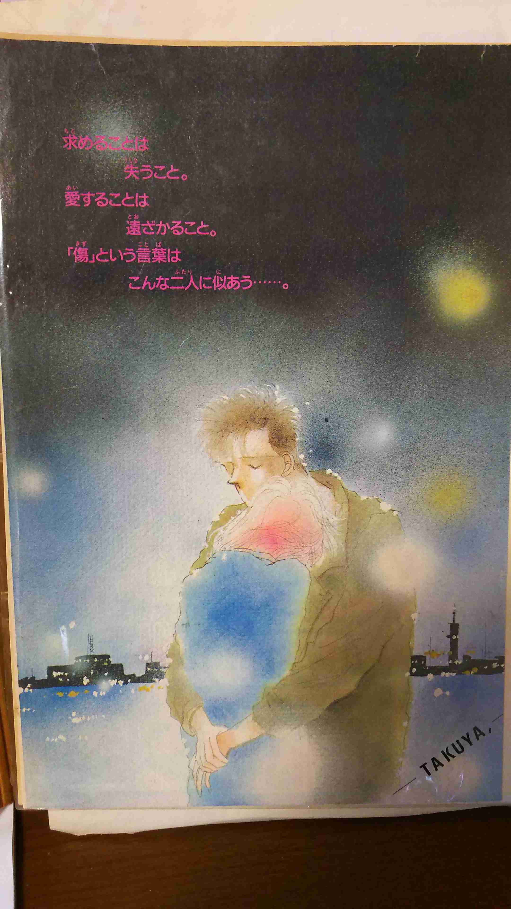 時代を感じる雑誌、漫画の一ページが見たい