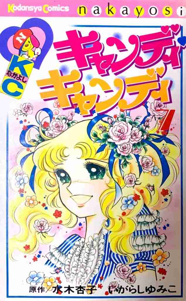 時代を感じる雑誌、漫画の一ページが見たい