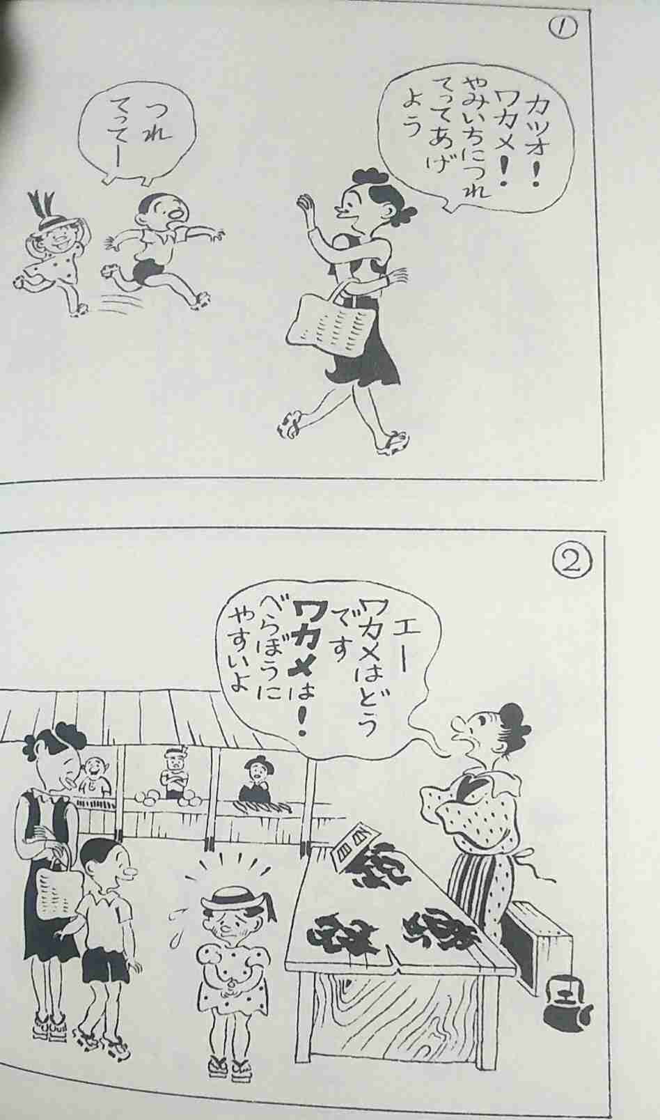 時代を感じる雑誌、漫画の一ページが見たい