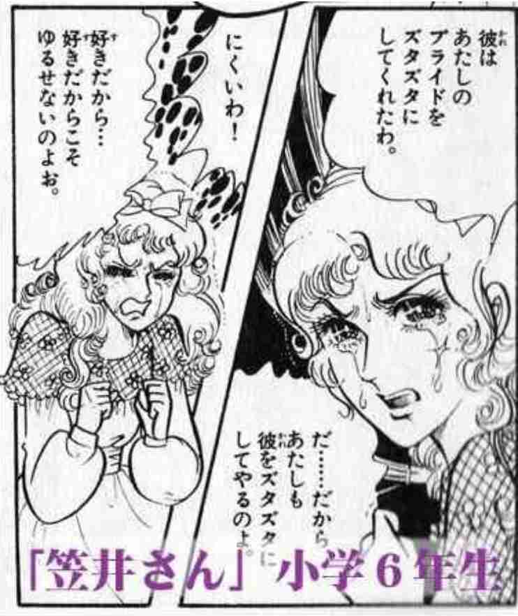 時代を感じる雑誌、漫画の一ページが見たい
