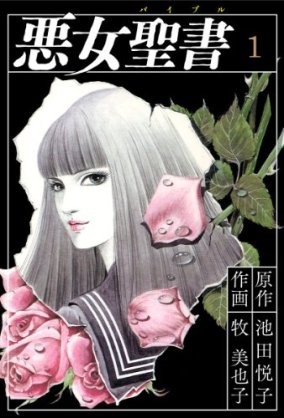時代を感じる雑誌、漫画の一ページが見たい