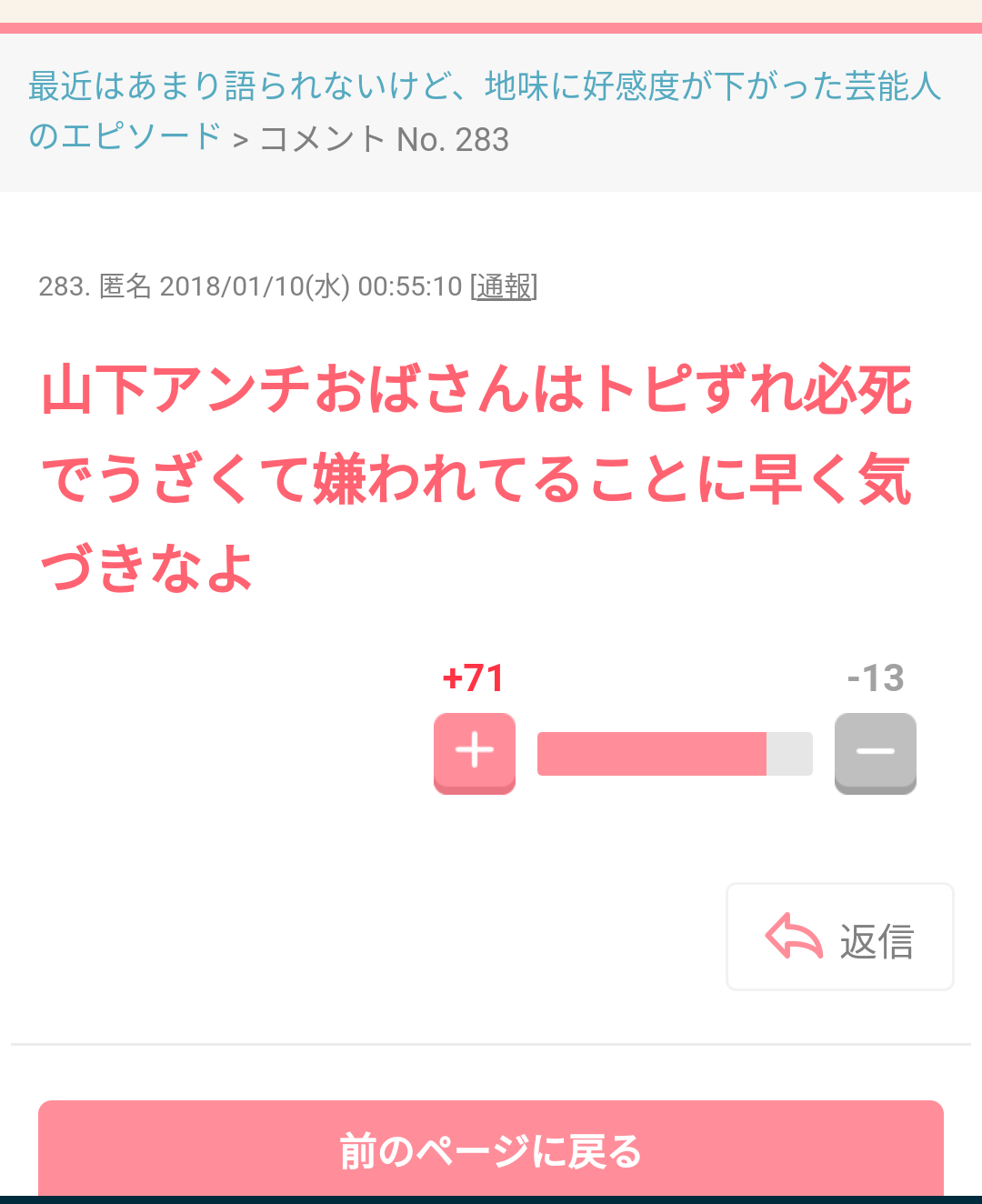 美形か美形でないか見る人によって意見が分かれそうな有名人