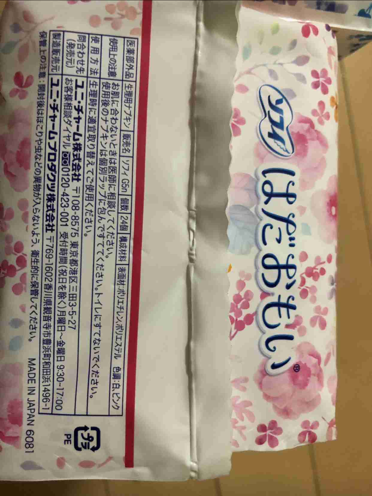 おすすめナプキン、生理用品