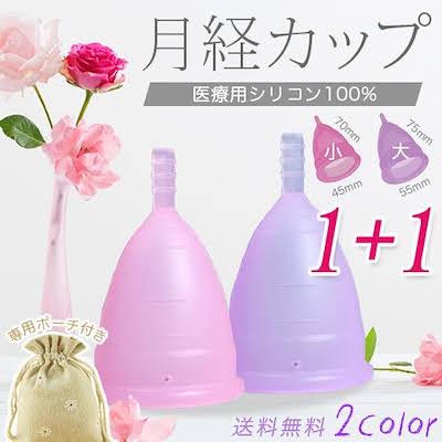おすすめナプキン、生理用品