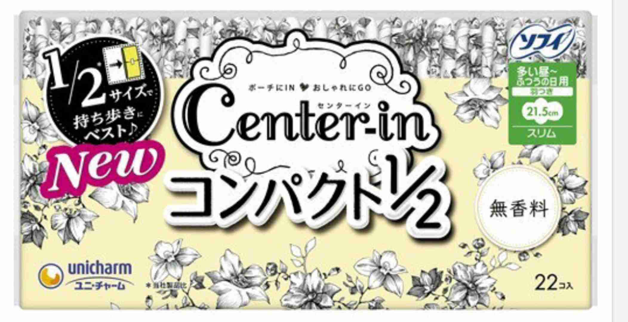 おすすめナプキン、生理用品