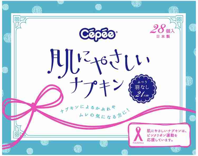 おすすめナプキン、生理用品