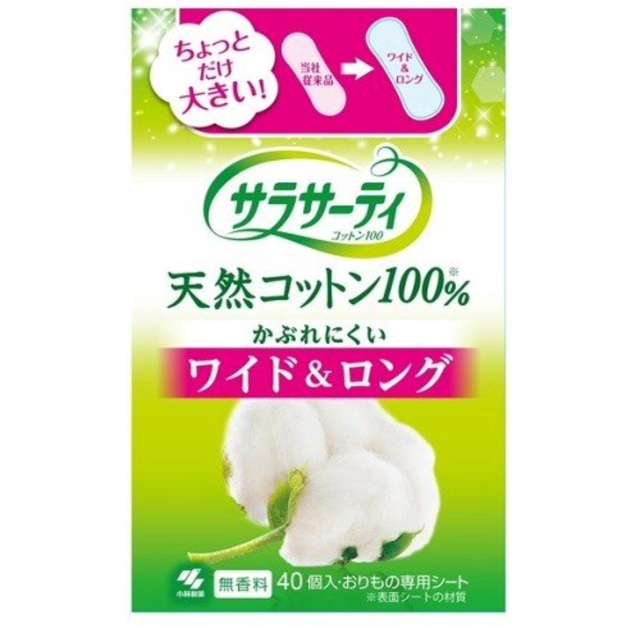 おすすめナプキン、生理用品