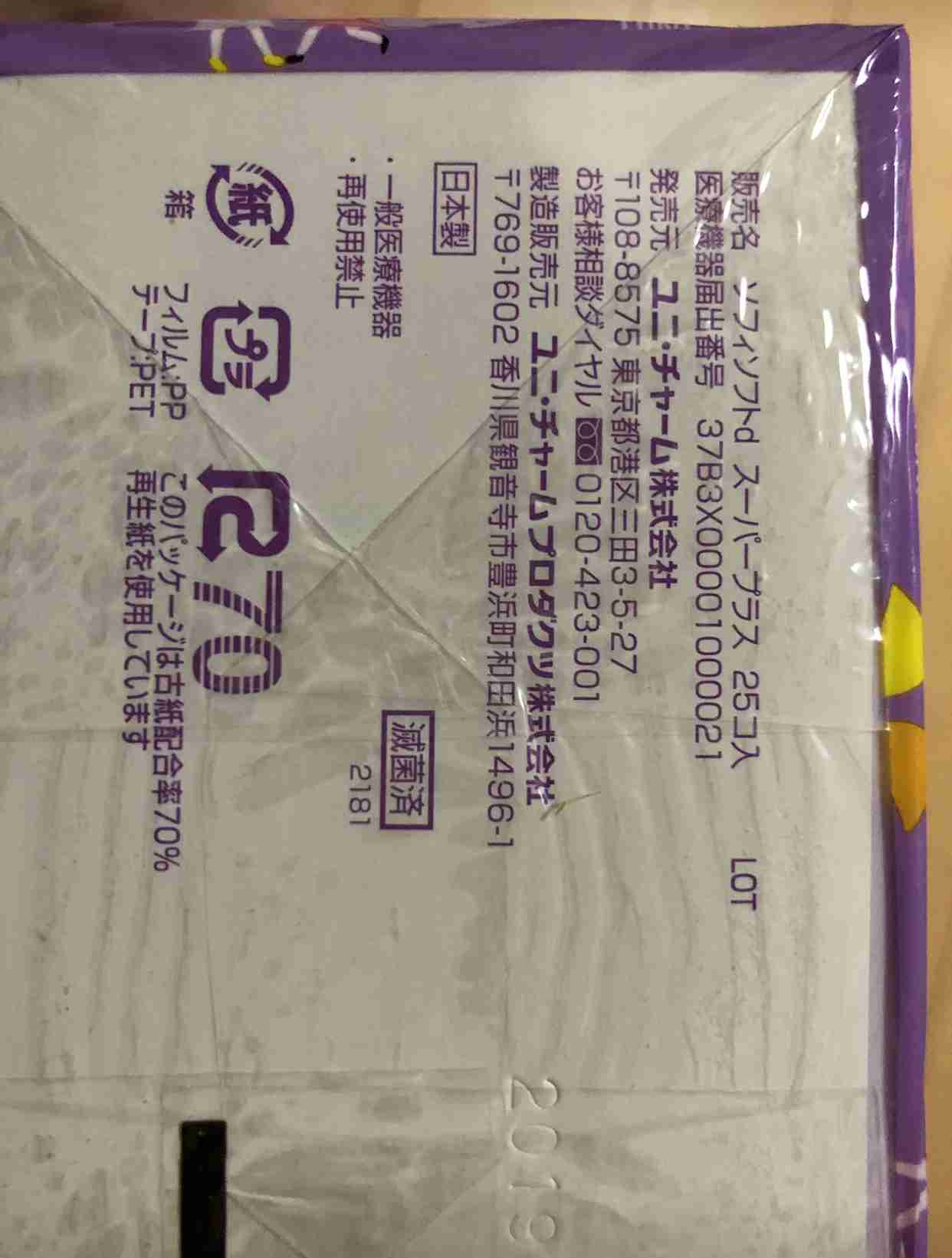 おすすめナプキン、生理用品