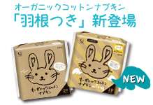 おすすめナプキン、生理用品