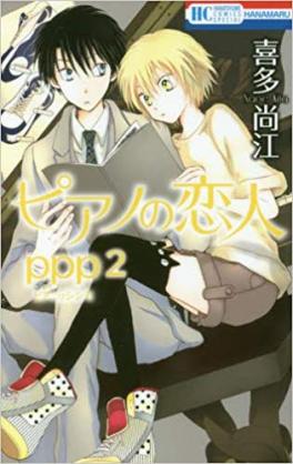 雑誌「LaLa」「花とゆめ」で好きだった漫画