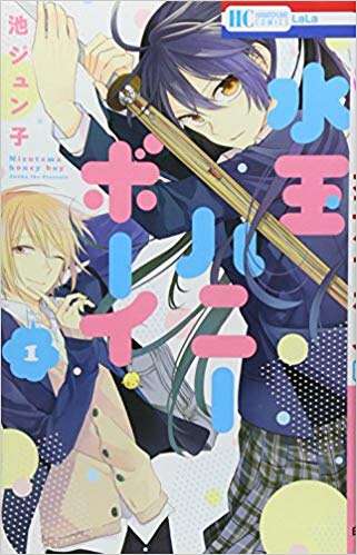 雑誌「LaLa」「花とゆめ」で好きだった漫画