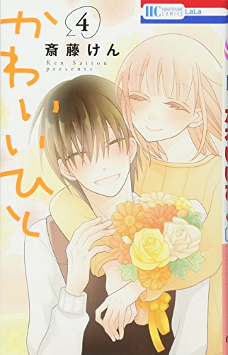 雑誌「LaLa」「花とゆめ」で好きだった漫画